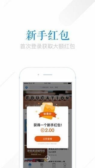 腾讯课堂app安装手机版