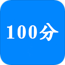 作业100分搜题帮安卓版10.8.8