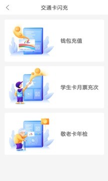 重庆市民通最新版安卓版